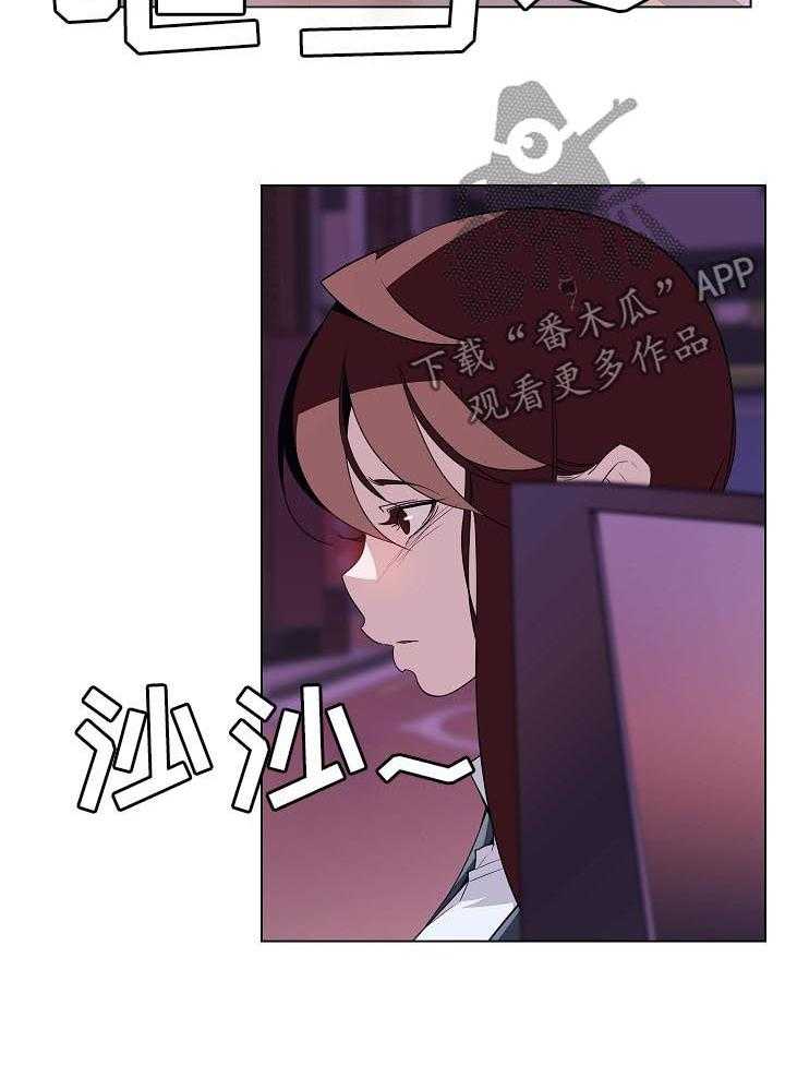 《急速下坠》漫画最新章节第36话 36_承诺免费下拉式在线观看章节第【32】张图片