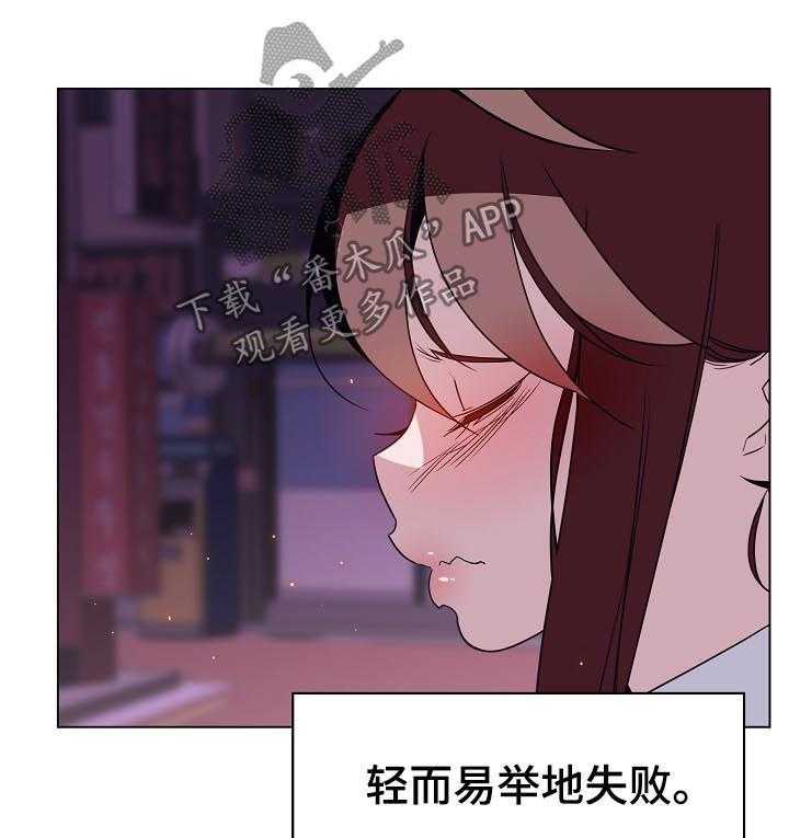 《急速下坠》漫画最新章节第36话 36_承诺免费下拉式在线观看章节第【28】张图片