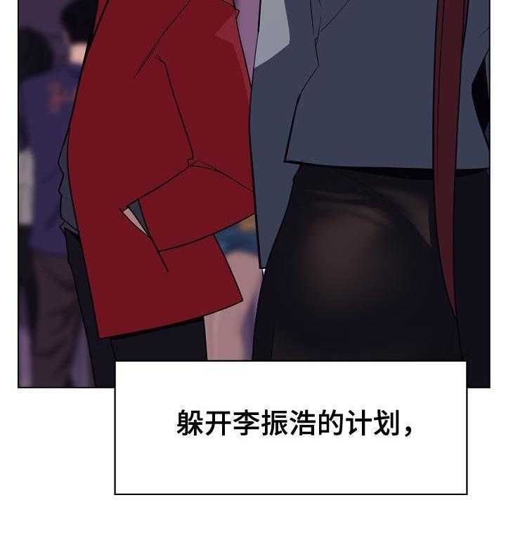 《急速下坠》漫画最新章节第36话 36_承诺免费下拉式在线观看章节第【29】张图片