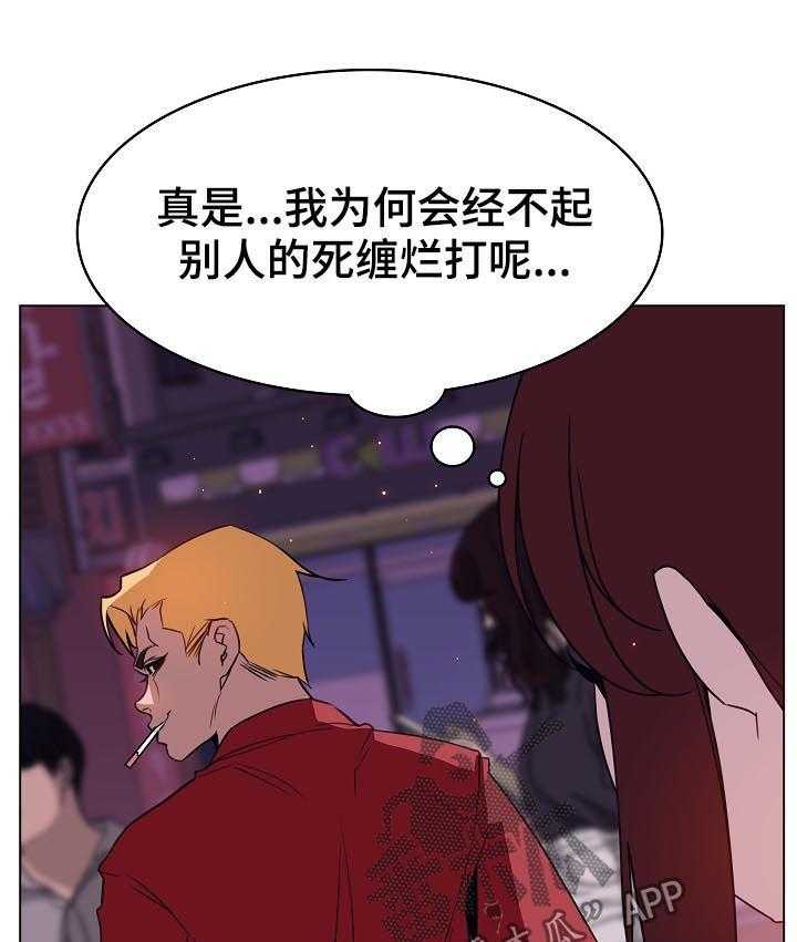 《急速下坠》漫画最新章节第36话 36_承诺免费下拉式在线观看章节第【15】张图片