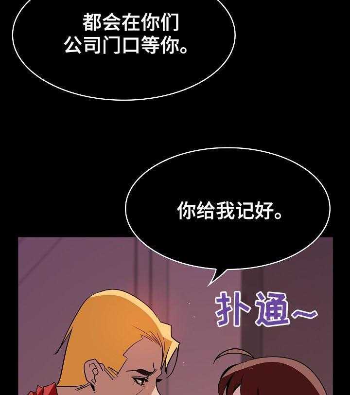 《急速下坠》漫画最新章节第36话 36_承诺免费下拉式在线观看章节第【20】张图片