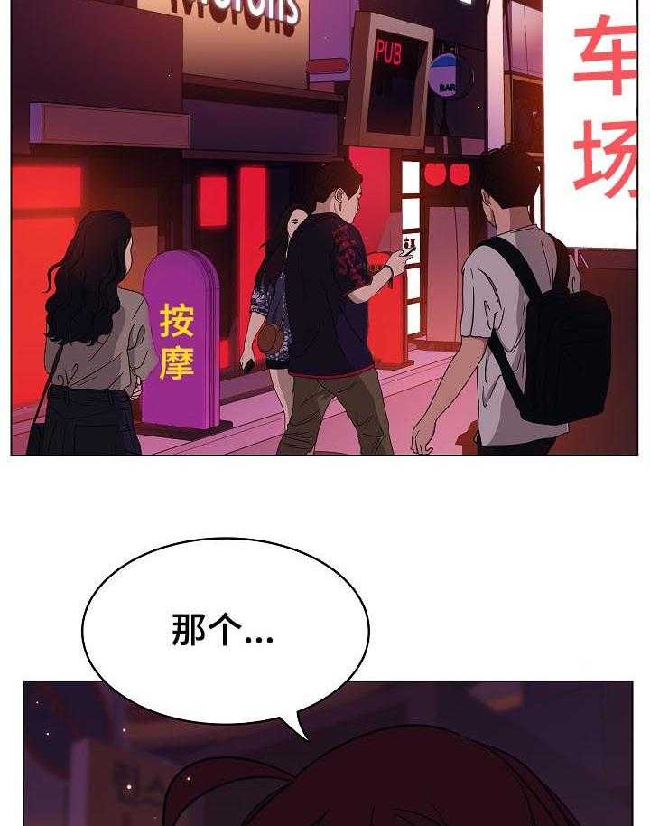 《急速下坠》漫画最新章节第36话 36_承诺免费下拉式在线观看章节第【5】张图片