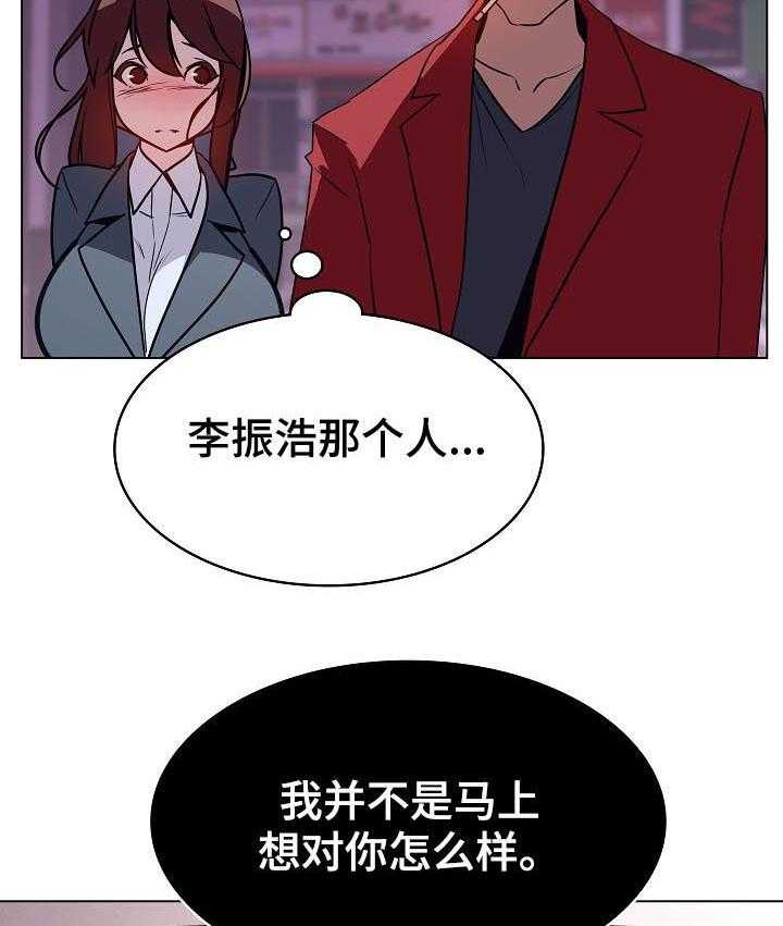 《急速下坠》漫画最新章节第36话 36_承诺免费下拉式在线观看章节第【13】张图片