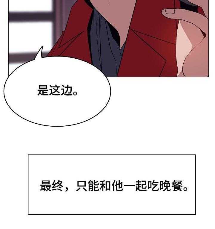 《急速下坠》漫画最新章节第36话 36_承诺免费下拉式在线观看章节第【26】张图片