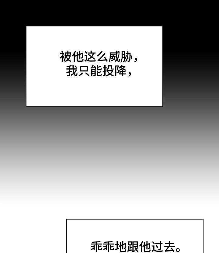 《急速下坠》漫画最新章节第36话 36_承诺免费下拉式在线观看章节第【18】张图片