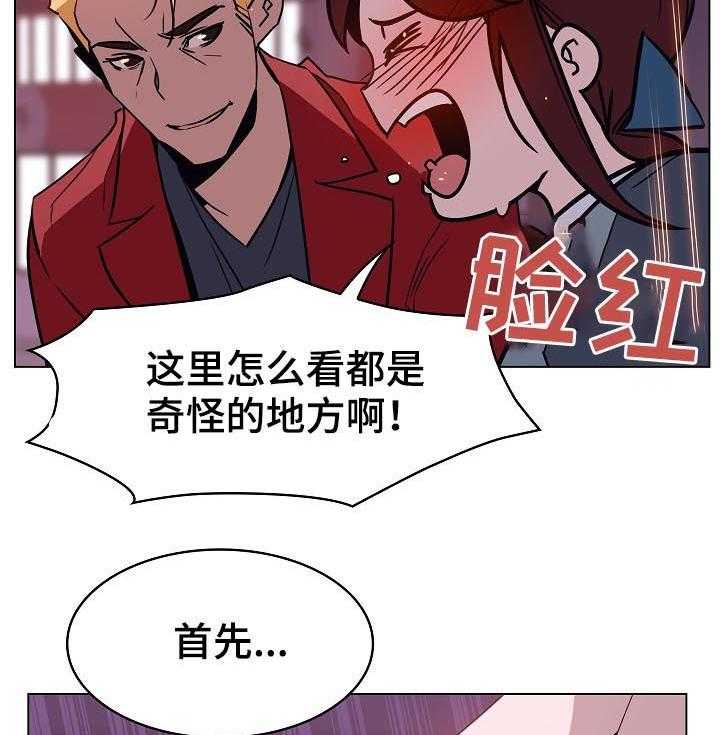 《急速下坠》漫画最新章节第37话 37_被骗免费下拉式在线观看章节第【8】张图片