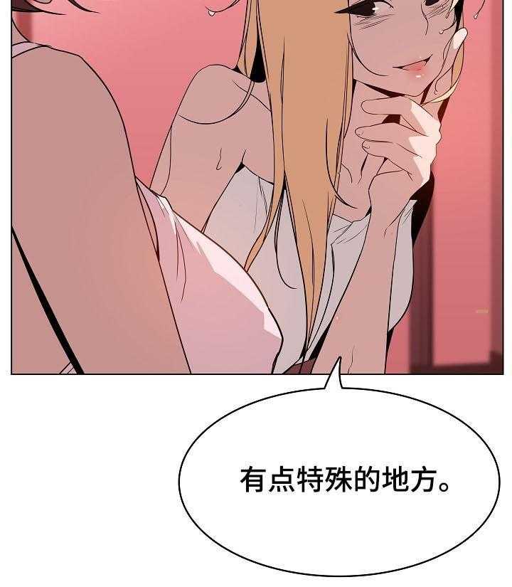 《急速下坠》漫画最新章节第37话 37_被骗免费下拉式在线观看章节第【19】张图片