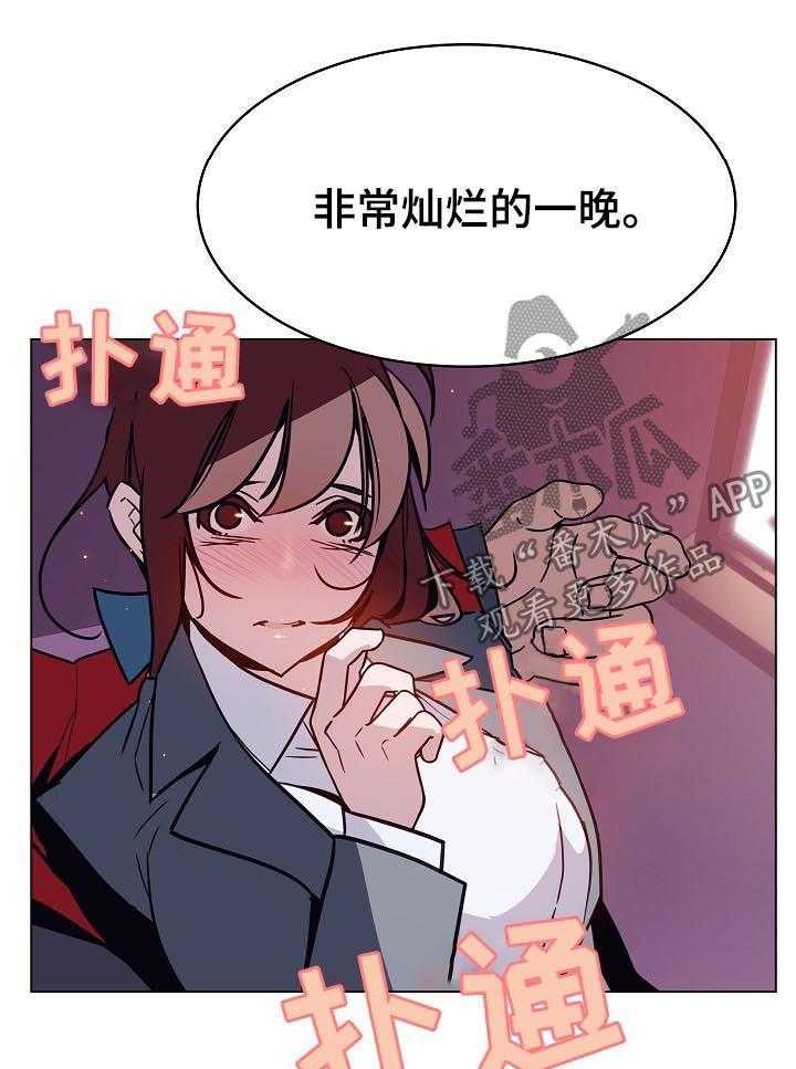 《急速下坠》漫画最新章节第37话 37_被骗免费下拉式在线观看章节第【3】张图片