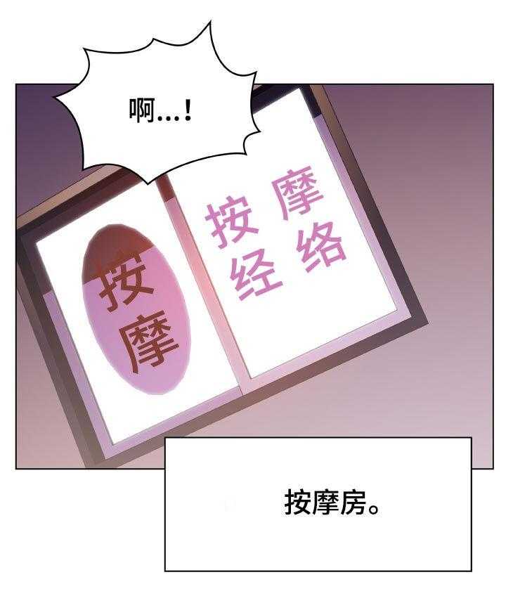 《急速下坠》漫画最新章节第38话 38_听说免费下拉式在线观看章节第【45】张图片