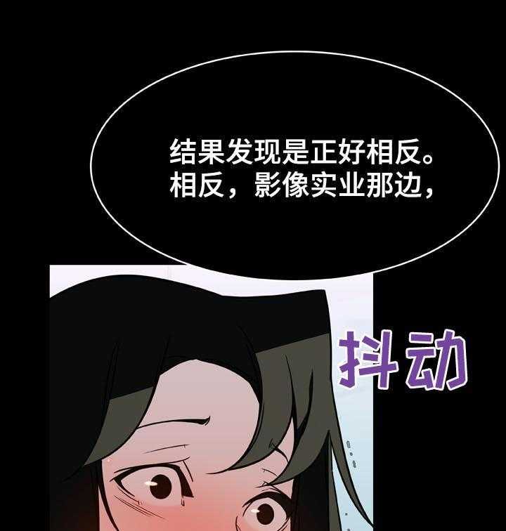 《急速下坠》漫画最新章节第38话 38_听说免费下拉式在线观看章节第【21】张图片