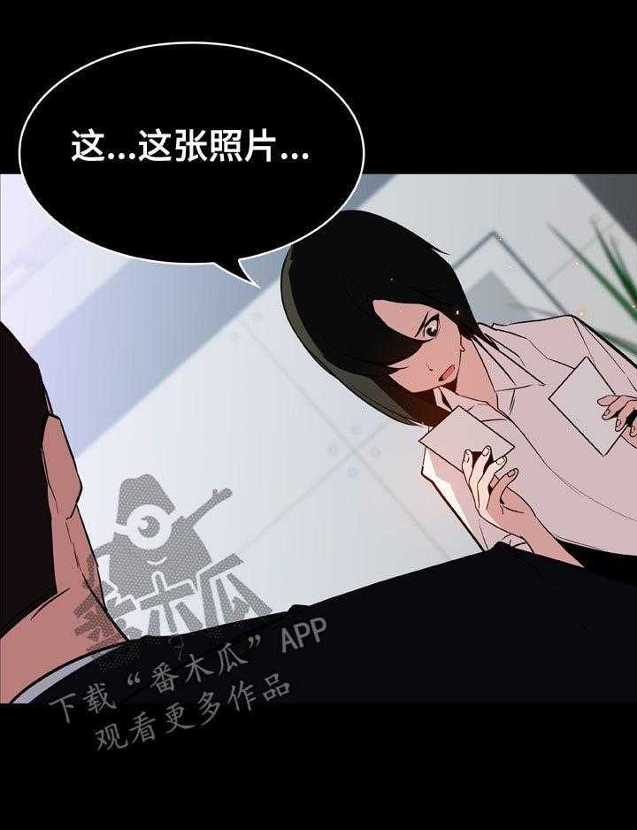 《急速下坠》漫画最新章节第38话 38_听说免费下拉式在线观看章节第【29】张图片