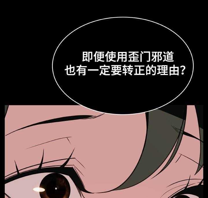 《急速下坠》漫画最新章节第39话 39_约会免费下拉式在线观看章节第【58】张图片