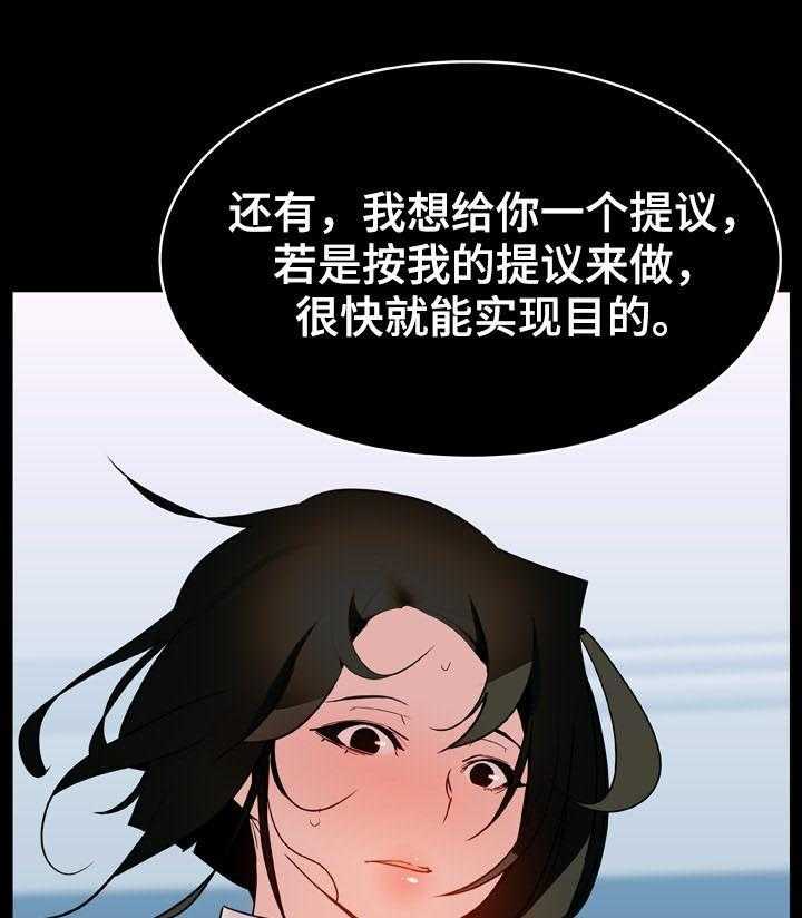 《急速下坠》漫画最新章节第39话 39_约会免费下拉式在线观看章节第【49】张图片