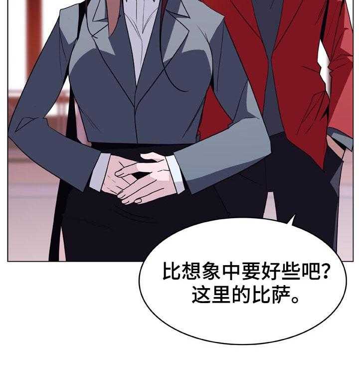 《急速下坠》漫画最新章节第39话 39_约会免费下拉式在线观看章节第【35】张图片