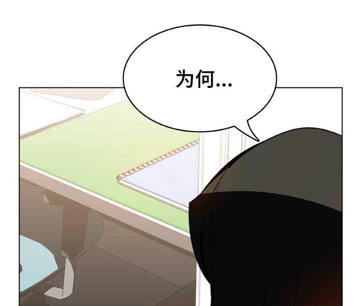 《急速下坠》漫画最新章节第39话 39_约会免费下拉式在线观看章节第【41】张图片