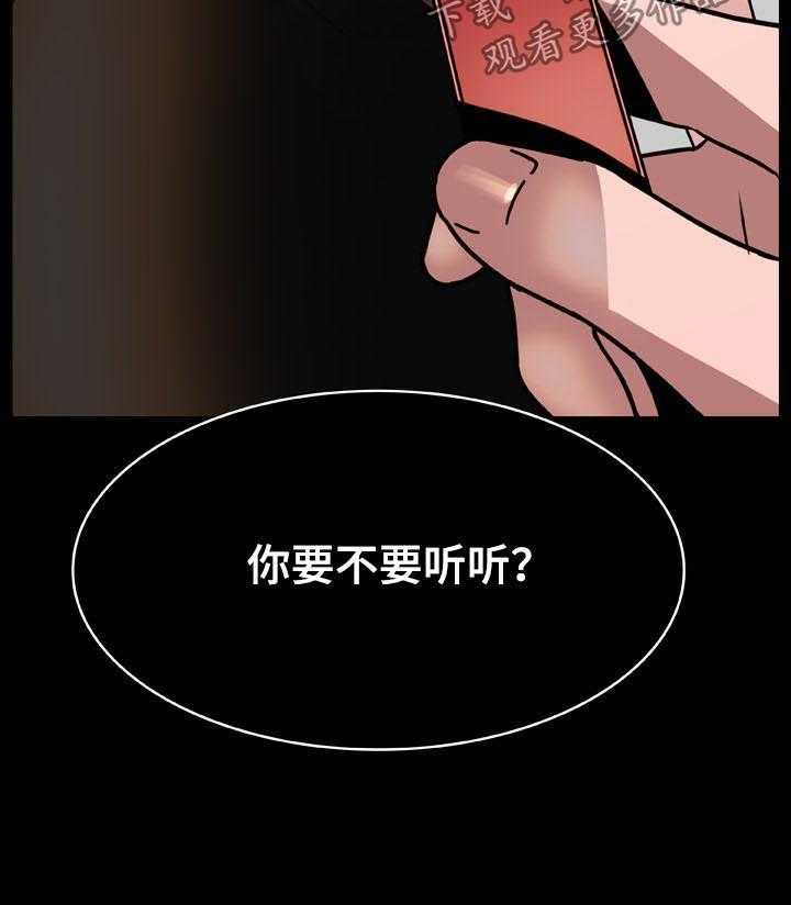 《急速下坠》漫画最新章节第39话 39_约会免费下拉式在线观看章节第【47】张图片