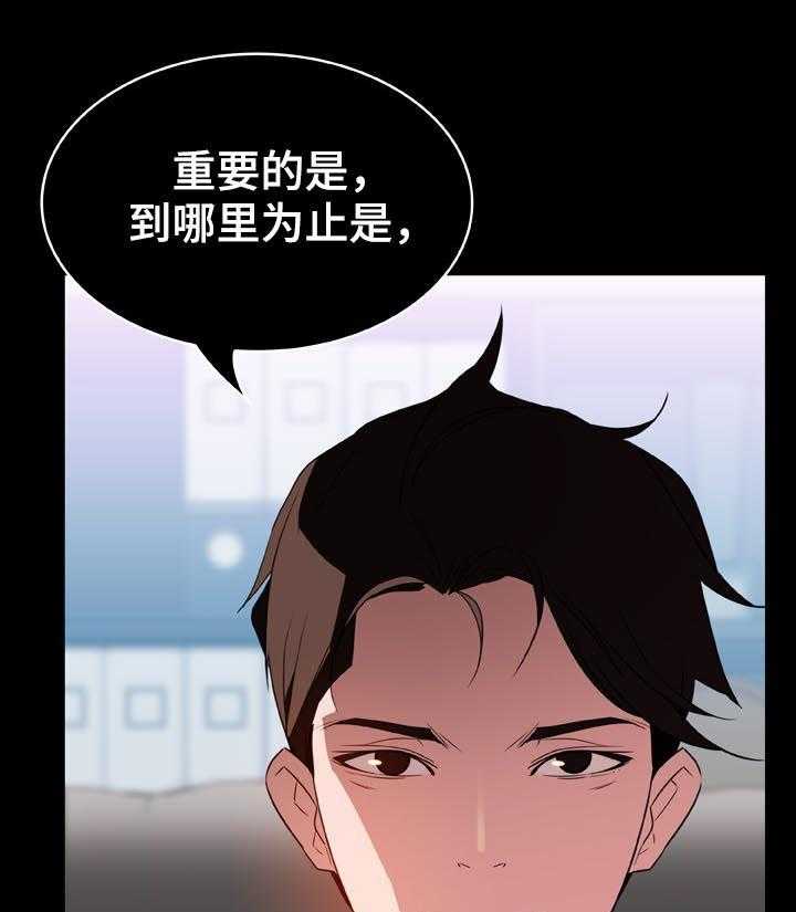 《急速下坠》漫画最新章节第39话 39_约会免费下拉式在线观看章节第【51】张图片