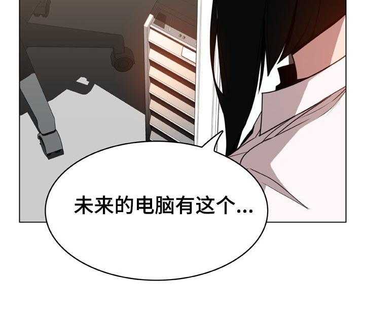 《急速下坠》漫画最新章节第39话 39_约会免费下拉式在线观看章节第【40】张图片