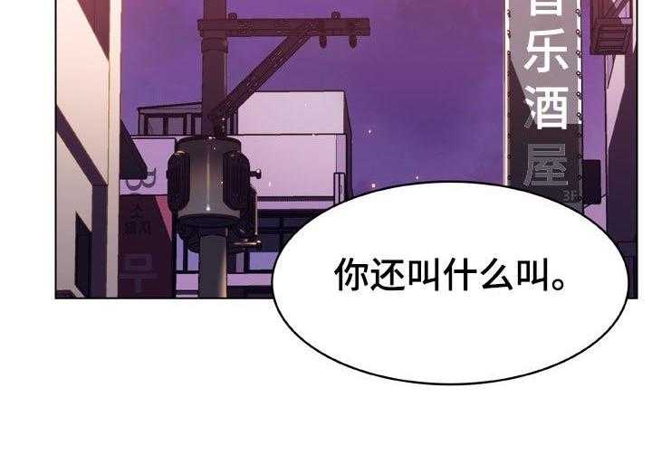 《急速下坠》漫画最新章节第39话 39_约会免费下拉式在线观看章节第【23】张图片