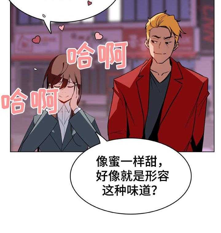 《急速下坠》漫画最新章节第39话 39_约会免费下拉式在线观看章节第【31】张图片