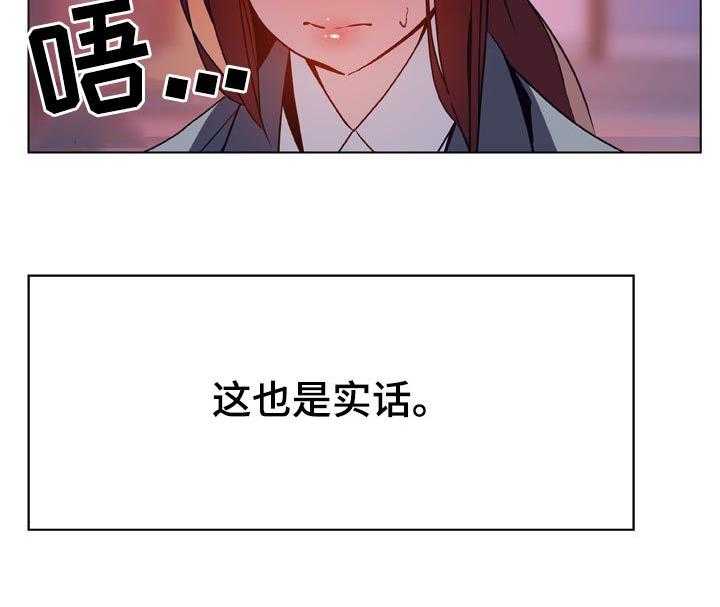 《急速下坠》漫画最新章节第39话 39_约会免费下拉式在线观看章节第【2】张图片