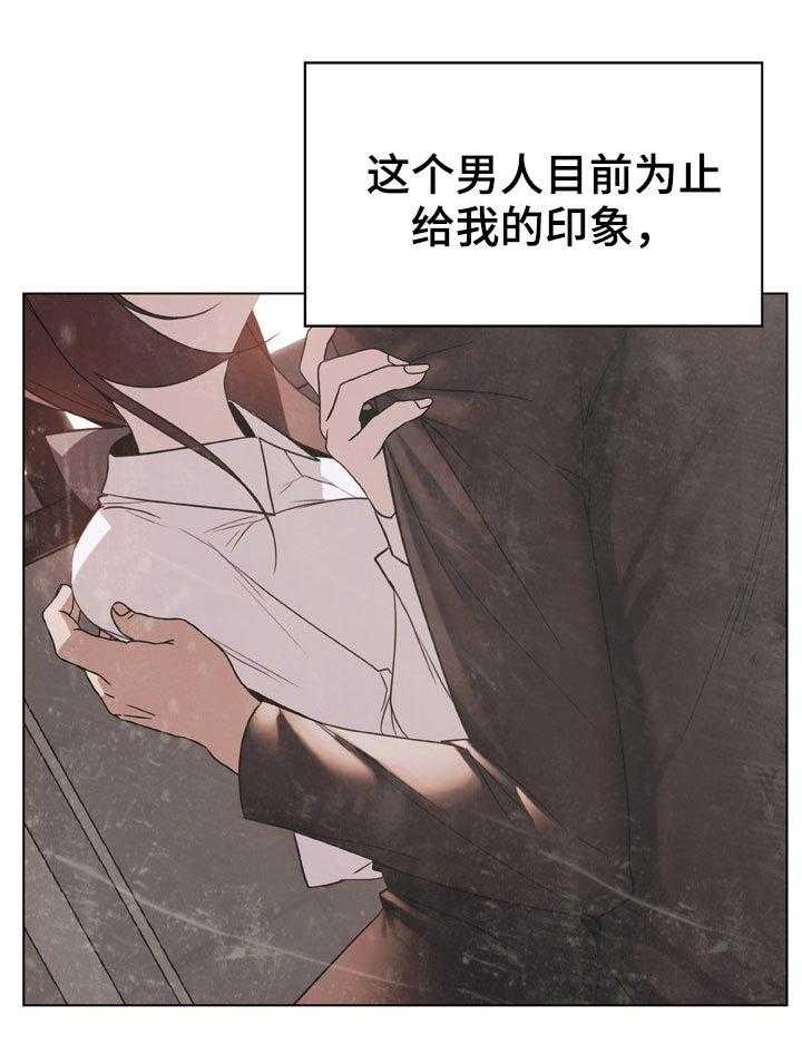 《急速下坠》漫画最新章节第39话 39_约会免费下拉式在线观看章节第【16】张图片