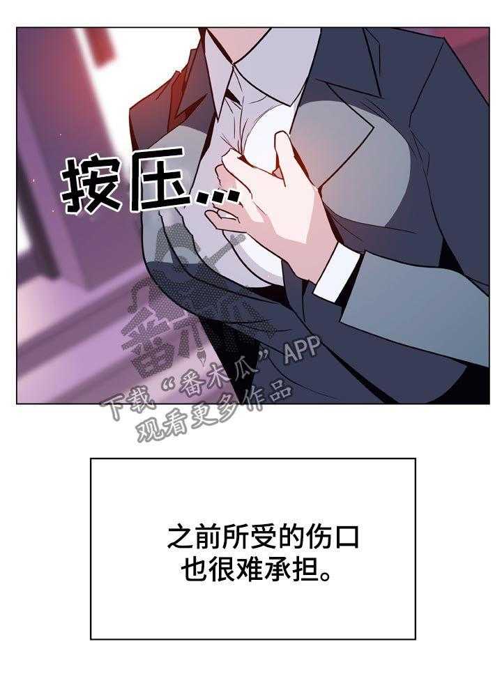 《急速下坠》漫画最新章节第39话 39_约会免费下拉式在线观看章节第【10】张图片