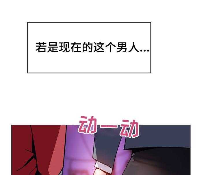 《急速下坠》漫画最新章节第39话 39_约会免费下拉式在线观看章节第【5】张图片