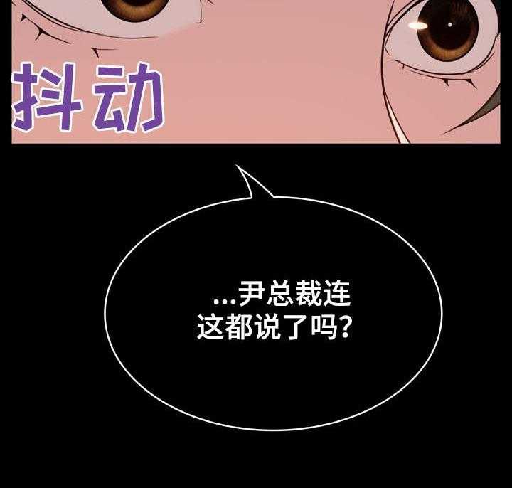 《急速下坠》漫画最新章节第39话 39_约会免费下拉式在线观看章节第【57】张图片