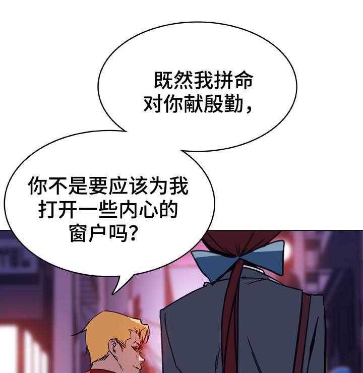 《急速下坠》漫画最新章节第39话 39_约会免费下拉式在线观看章节第【21】张图片