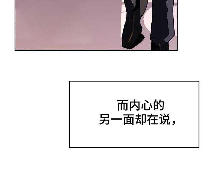 《急速下坠》漫画最新章节第39话 39_约会免费下拉式在线观看章节第【8】张图片