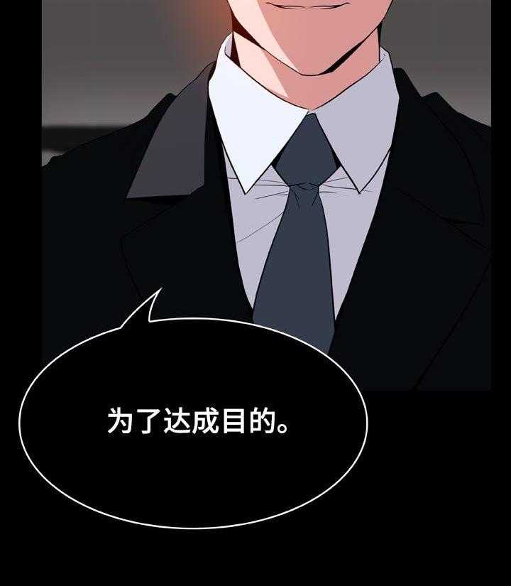 《急速下坠》漫画最新章节第39话 39_约会免费下拉式在线观看章节第【50】张图片