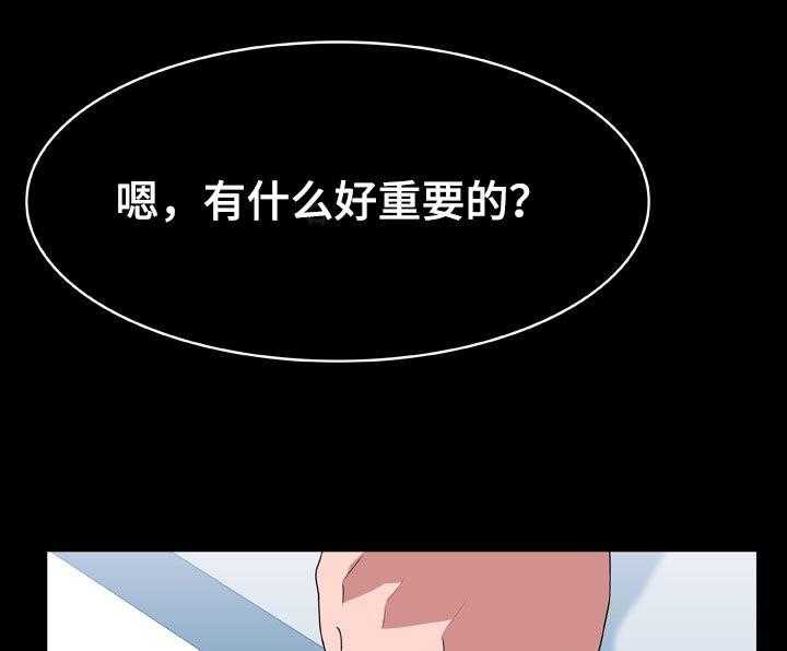 《急速下坠》漫画最新章节第39话 39_约会免费下拉式在线观看章节第【54】张图片