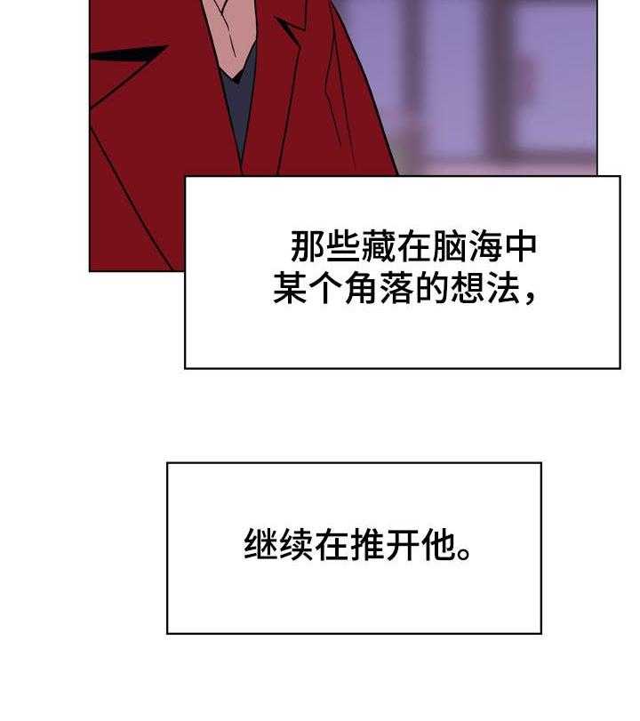 《急速下坠》漫画最新章节第39话 39_约会免费下拉式在线观看章节第【13】张图片