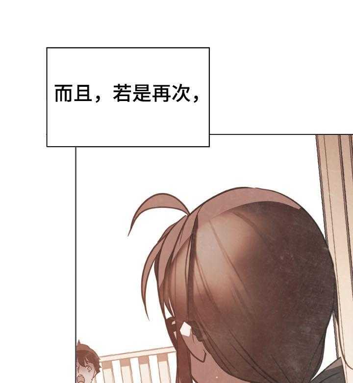 《急速下坠》漫画最新章节第39话 39_约会免费下拉式在线观看章节第【12】张图片