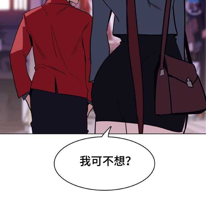 《急速下坠》漫画最新章节第39话 39_约会免费下拉式在线观看章节第【20】张图片