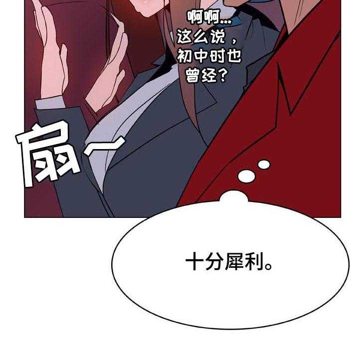 《急速下坠》漫画最新章节第40话 40_吻免费下拉式在线观看章节第【6】张图片