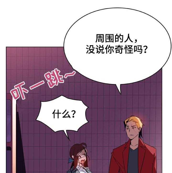 《急速下坠》漫画最新章节第40话 40_吻免费下拉式在线观看章节第【12】张图片