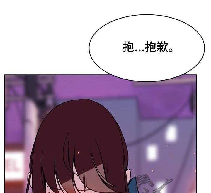 《急速下坠》漫画最新章节第40话 40_吻免费下拉式在线观看章节第【48】张图片