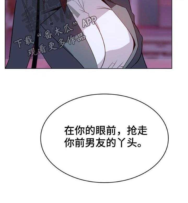 《急速下坠》漫画最新章节第40话 40_吻免费下拉式在线观看章节第【40】张图片