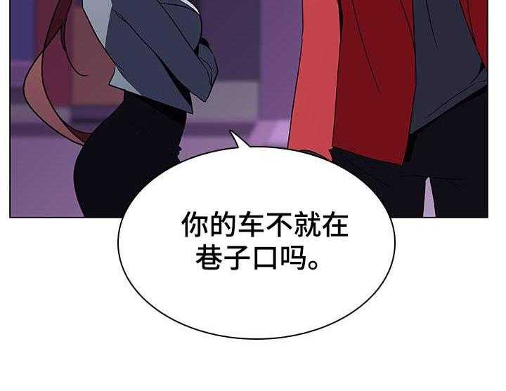 《急速下坠》漫画最新章节第40话 40_吻免费下拉式在线观看章节第【45】张图片