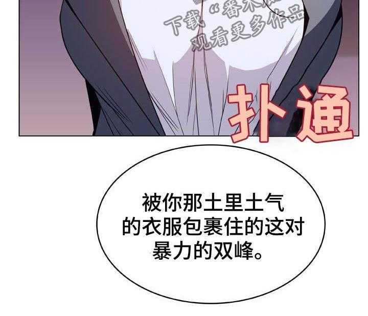 《急速下坠》漫画最新章节第41话 41_你能负责吗免费下拉式在线观看章节第【3】张图片