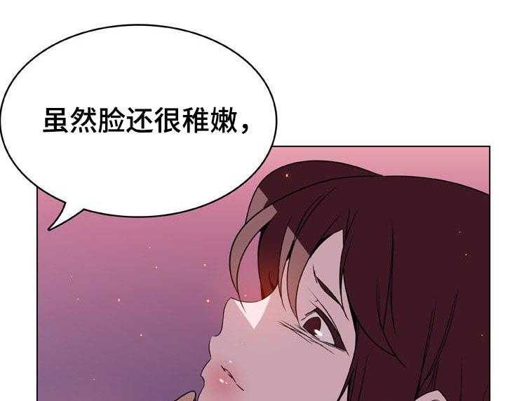 《急速下坠》漫画最新章节第41话 41_你能负责吗免费下拉式在线观看章节第【6】张图片