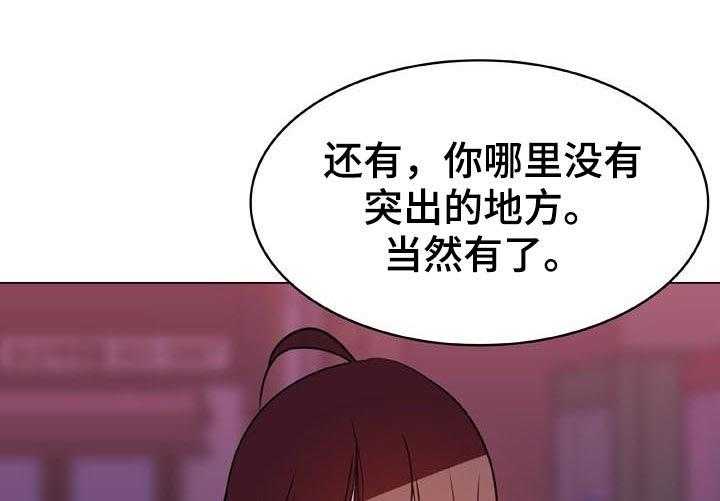 《急速下坠》漫画最新章节第41话 41_你能负责吗免费下拉式在线观看章节第【8】张图片