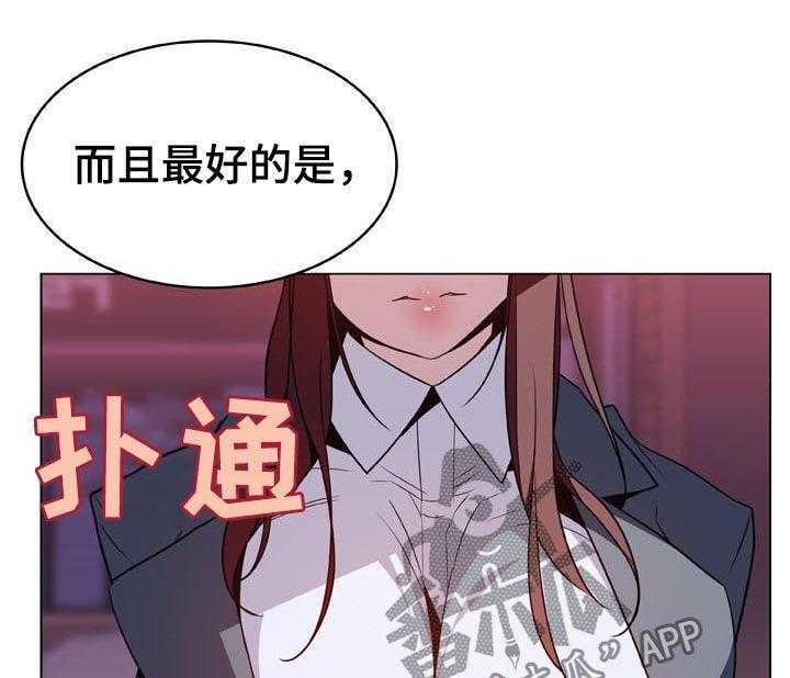 《急速下坠》漫画最新章节第41话 41_你能负责吗免费下拉式在线观看章节第【4】张图片