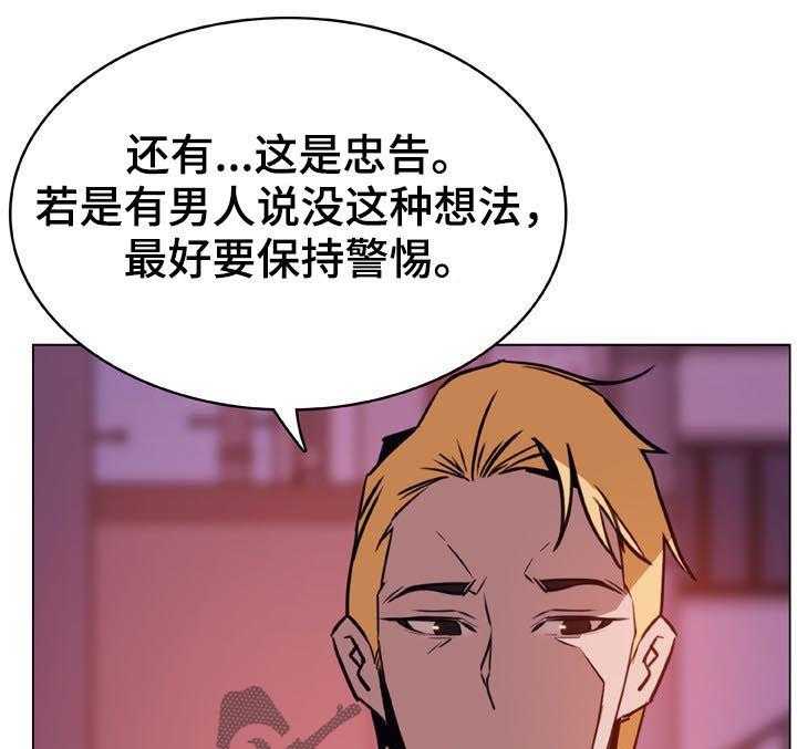 《急速下坠》漫画最新章节第41话 41_你能负责吗免费下拉式在线观看章节第【10】张图片