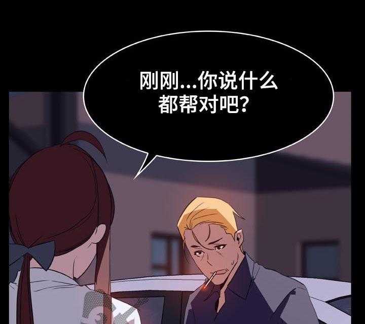 《急速下坠》漫画最新章节第41话 41_你能负责吗免费下拉式在线观看章节第【50】张图片