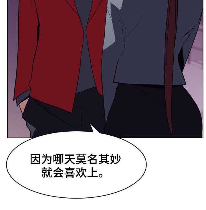 《急速下坠》漫画最新章节第41话 41_你能负责吗免费下拉式在线观看章节第【11】张图片