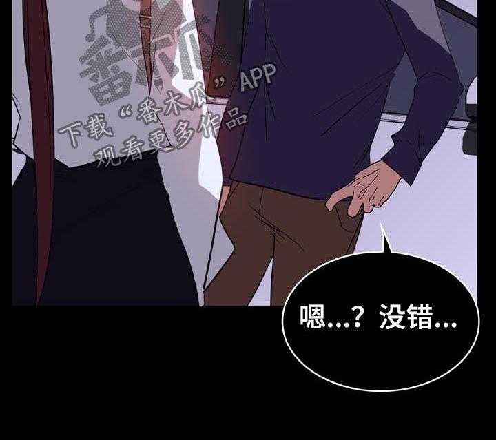 《急速下坠》漫画最新章节第41话 41_你能负责吗免费下拉式在线观看章节第【49】张图片