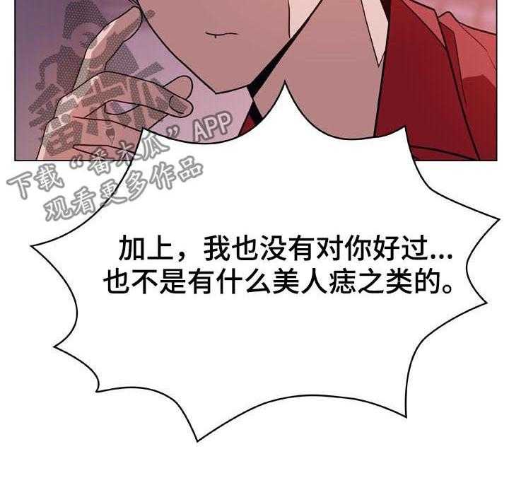 《急速下坠》漫画最新章节第41话 41_你能负责吗免费下拉式在线观看章节第【18】张图片